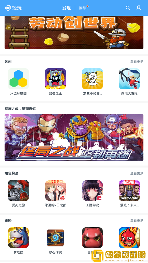 轻玩云游戏