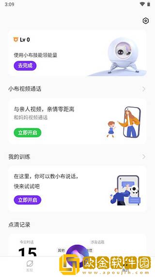 小布助手下载安装