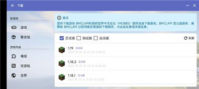 hmcl-pe2.0.6