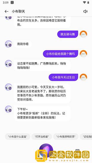 小布助手下载安装