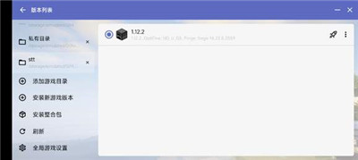 hmcl-pe2.0.6