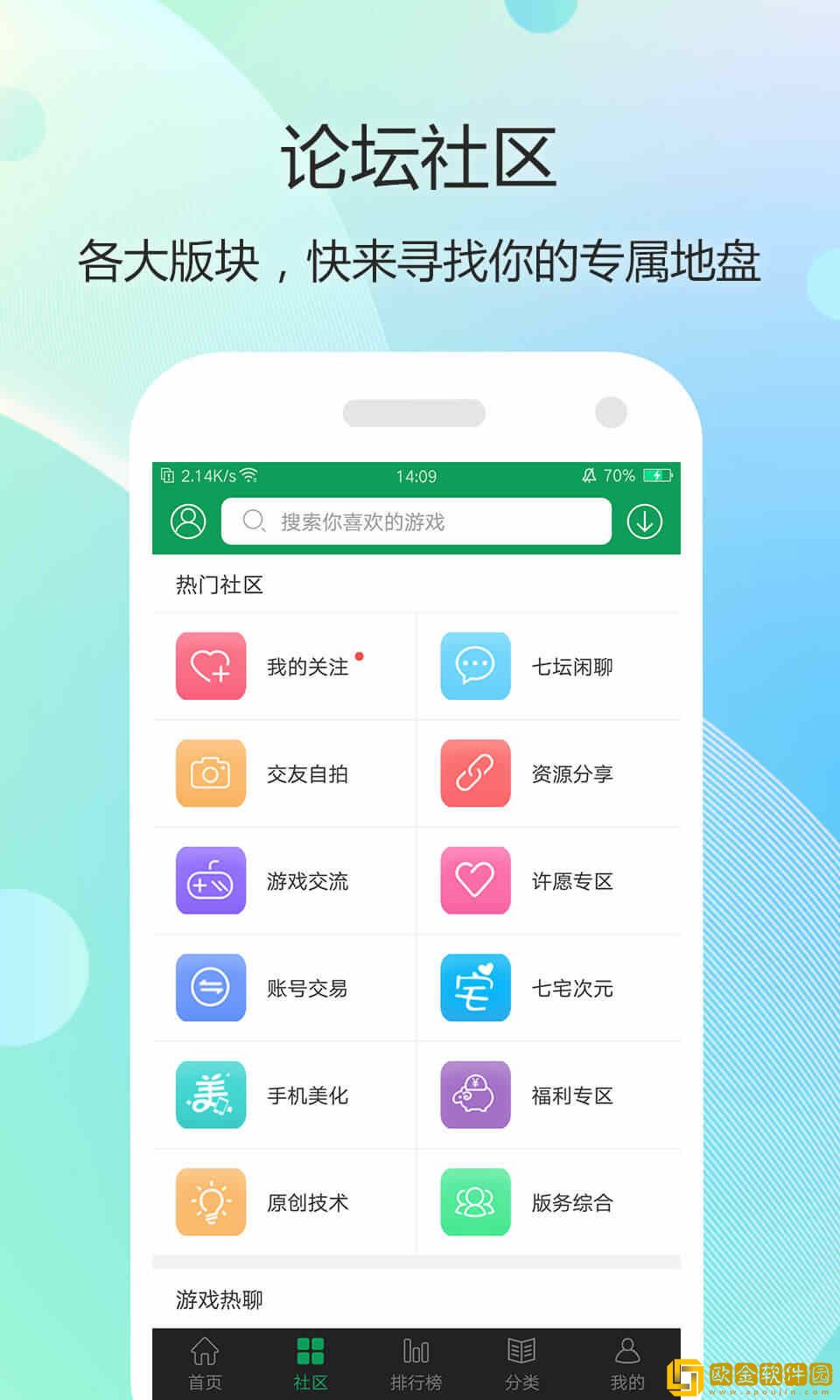 77233游戏盒4.5.2