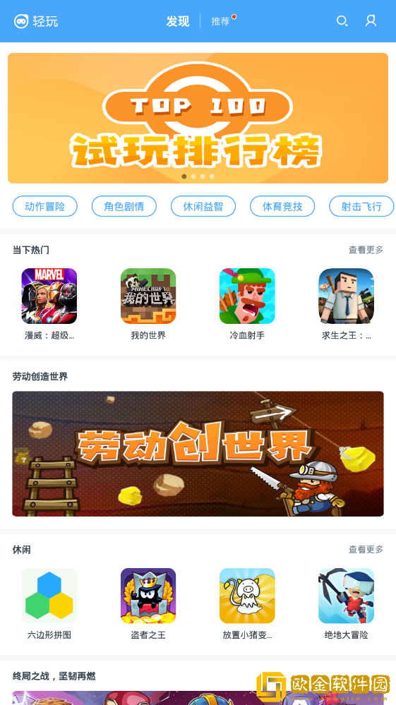 轻玩云游戏