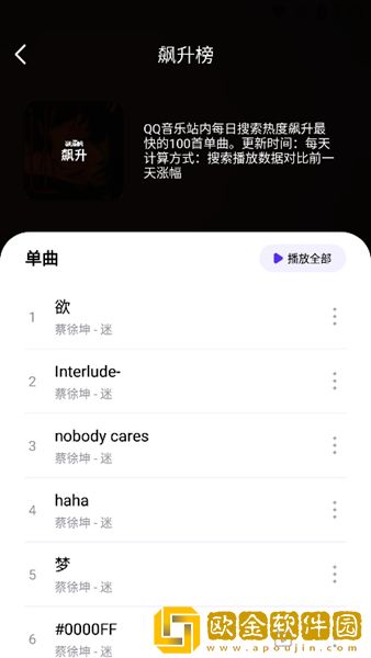 音乐世界app