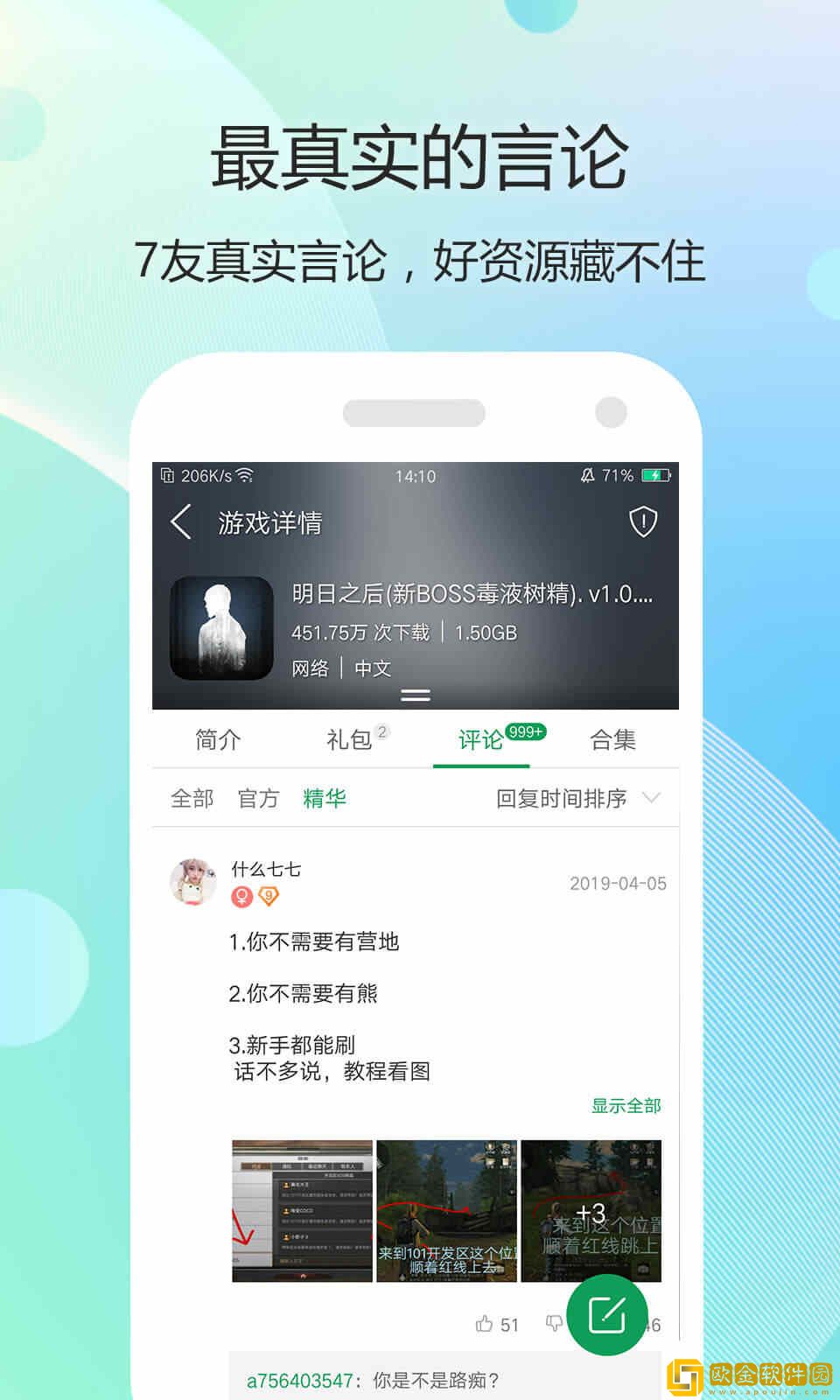 77233游戏盒4.5.2