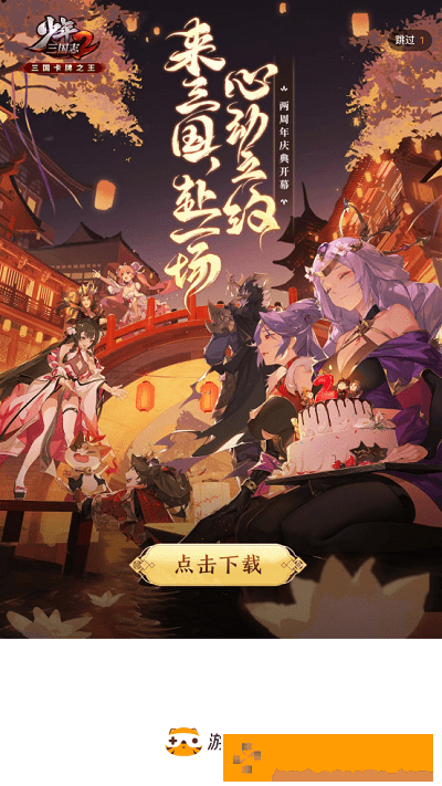 游小福app