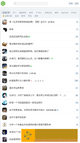 虫部落快搜手机版