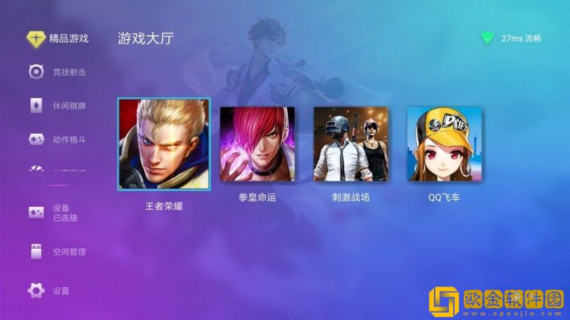 腾讯游戏管家手机版