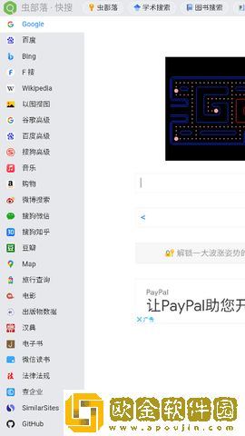 虫部落快搜手机版