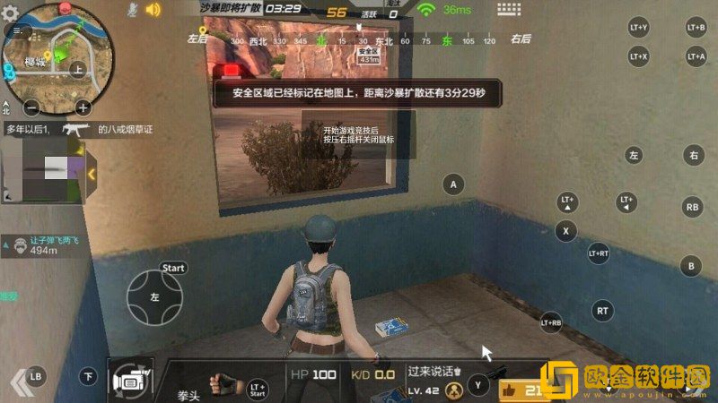 腾讯游戏管家手机版