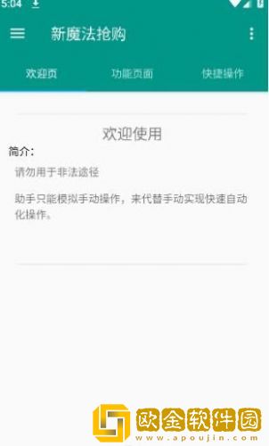 新魔法抢购