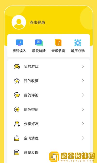 闪玩2023年最新版
