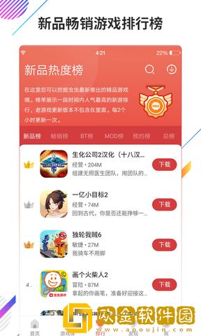 虫虫助手下载安装2023最新版