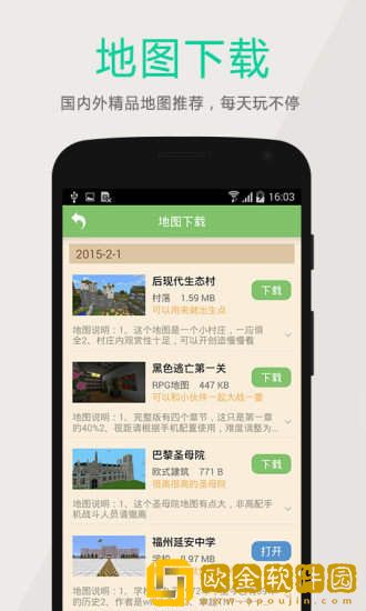 多玩我的世界盒子3.1.8
