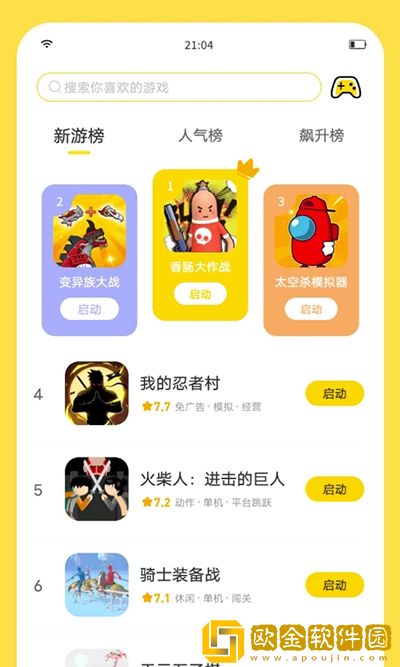 闪玩2023年最新版