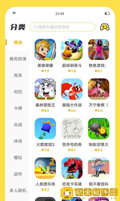 闪玩2023年最新版