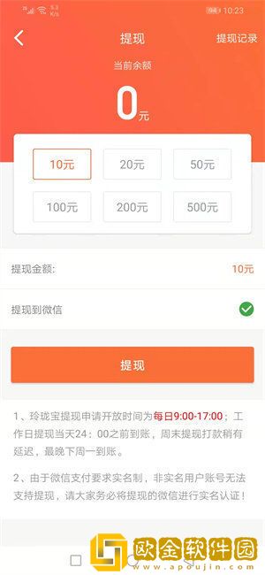 玲珑宝免费