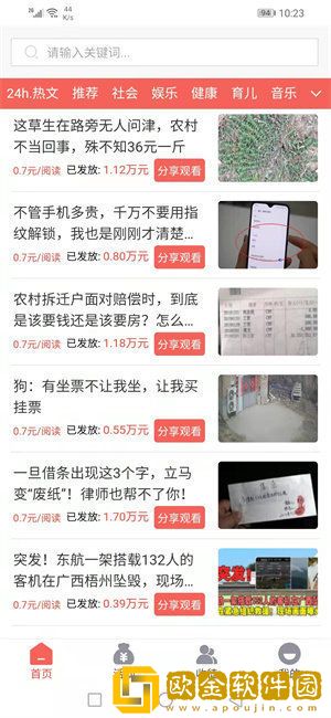 玲珑宝免费