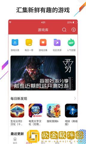 虫虫助手下载安装2023最新版