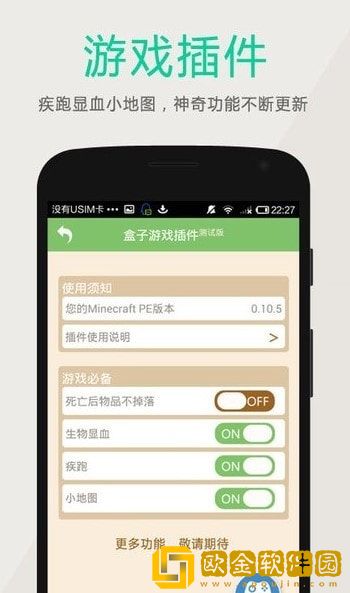 多玩我的世界盒子3.1.8