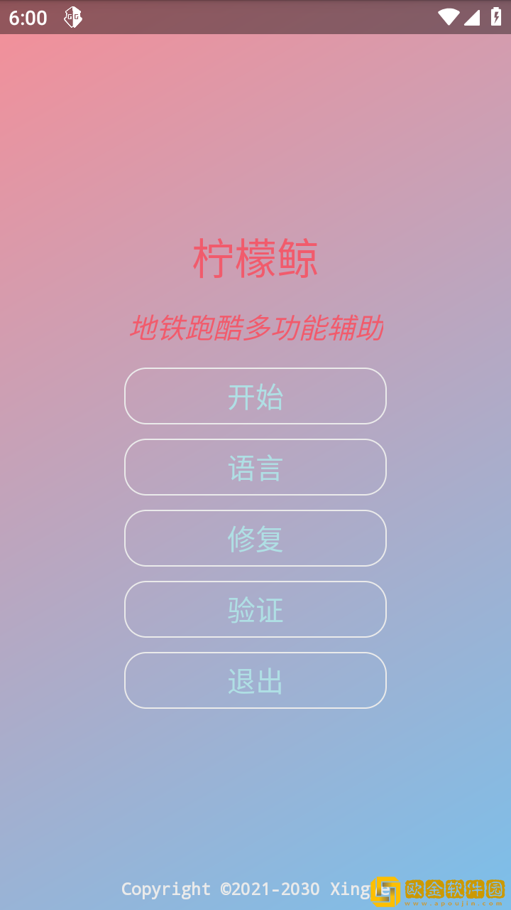 柠檬鲸脚本