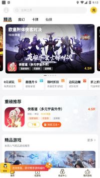 游戏fan平台