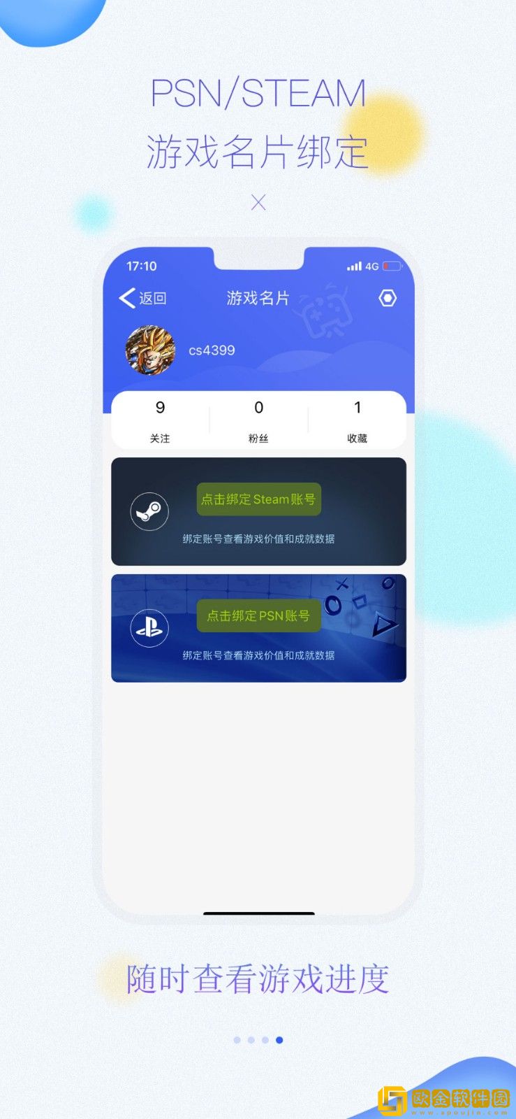 3DM安卓版