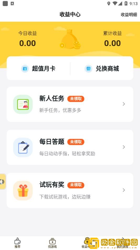 游戏fan平台