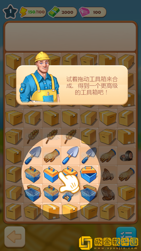 最牛设计师小游戏