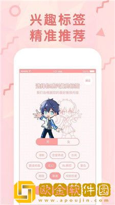妖精动漫app下载免费版