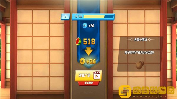水果忍者2正版