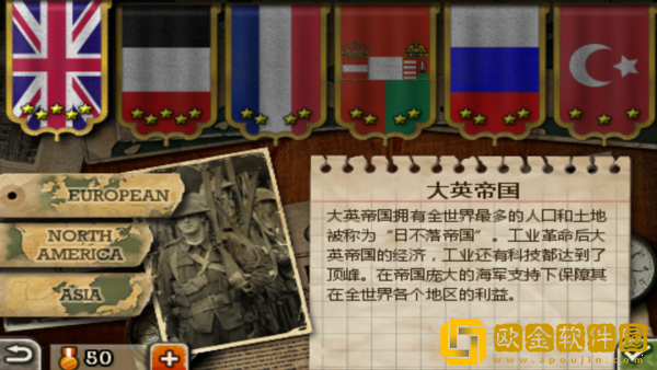 欧陆战争3全球版mod