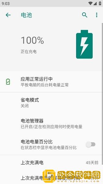 ampereapp