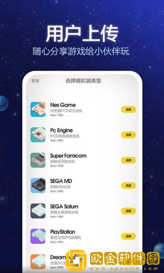 小猪电玩模拟器