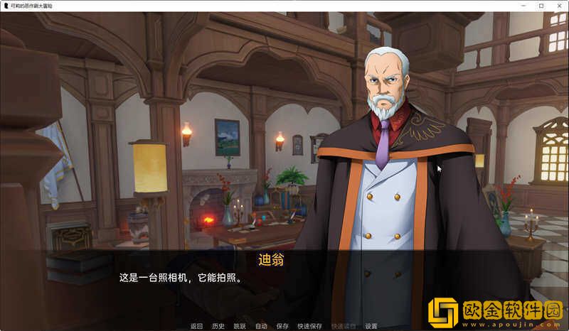 可莉的恶作剧5.0汉化版