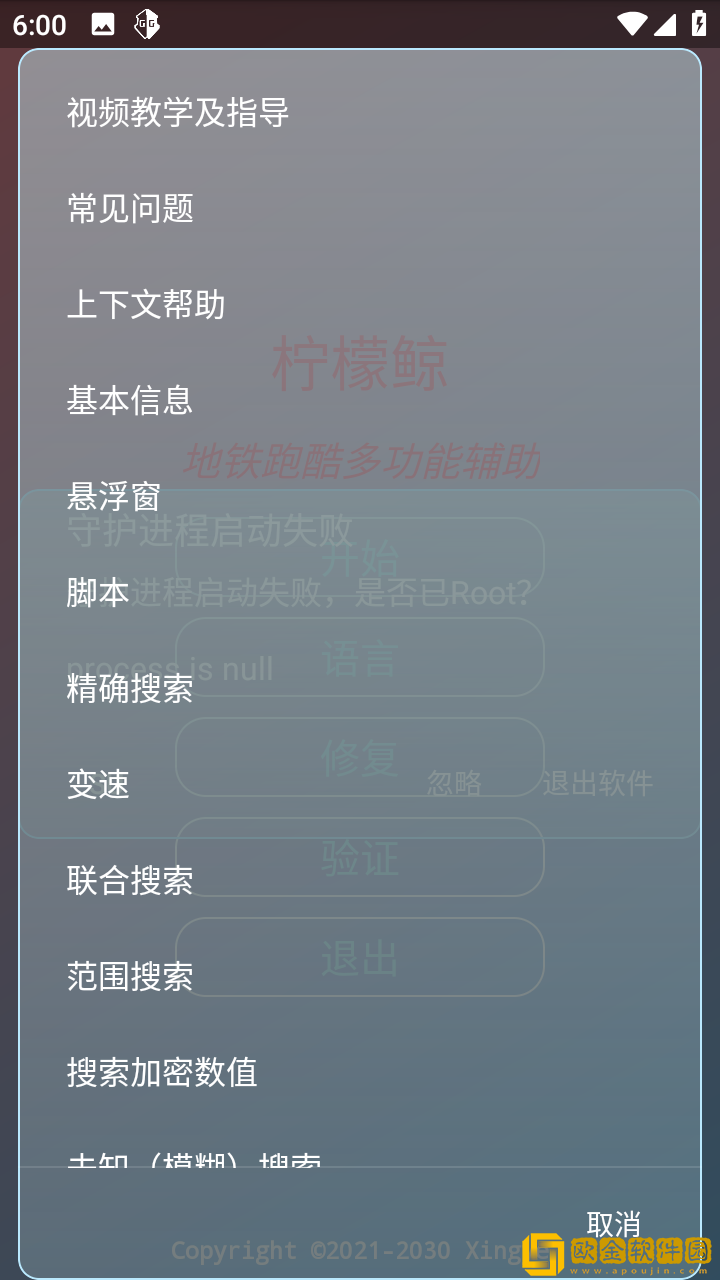 柠檬鲸脚本