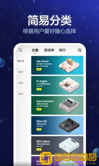 小猪电玩模拟器