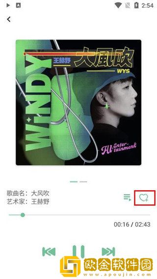 落雪音乐最新版