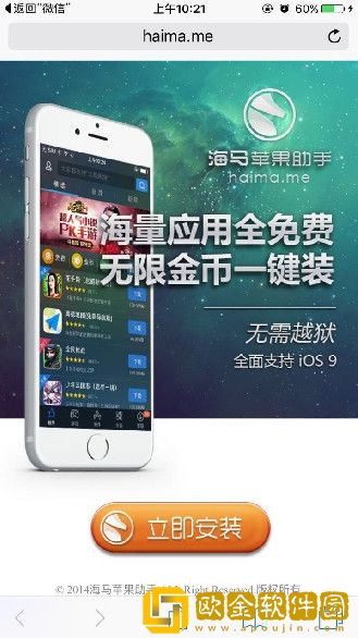 海马玩模拟器安卓版