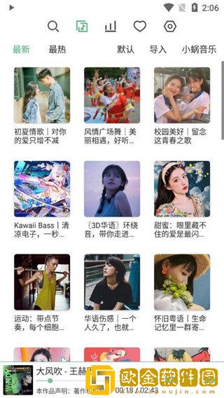 落雪音乐最新版