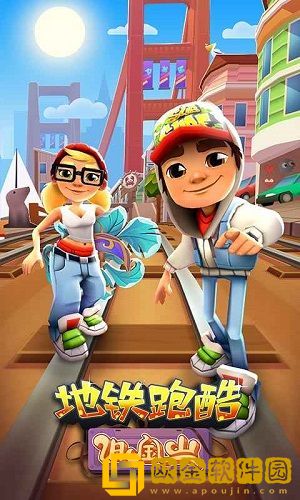 地铁冲浪者1.0.4
