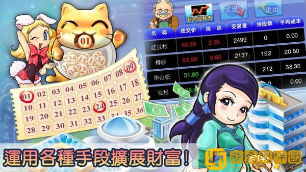 大富翁4手游