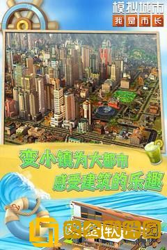 模拟城市9999999绿钞版