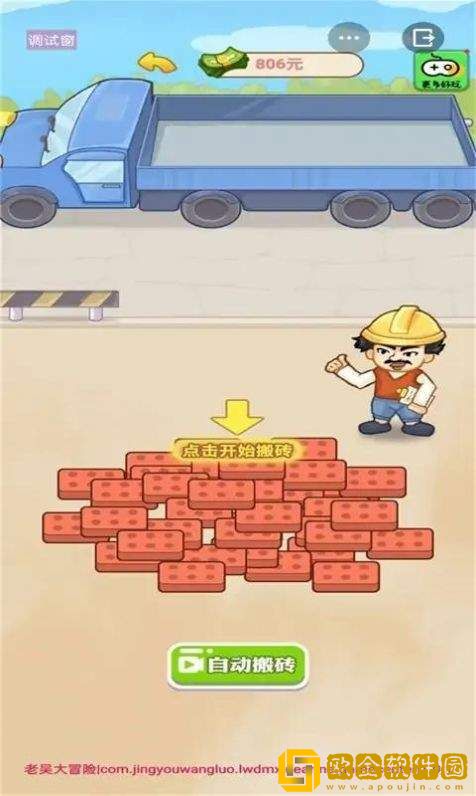 男人逆袭记内置菜单