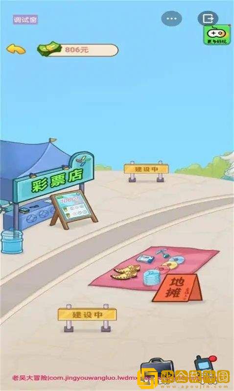男人逆袭记内置菜单