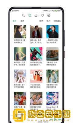 落雪音乐最新版