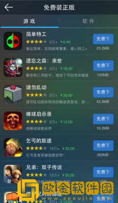 海马玩模拟器安卓版