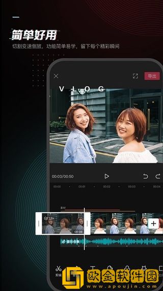 剪映下载最新版2023
