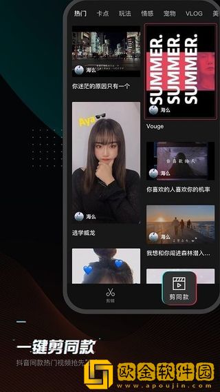 剪映下载最新版2023