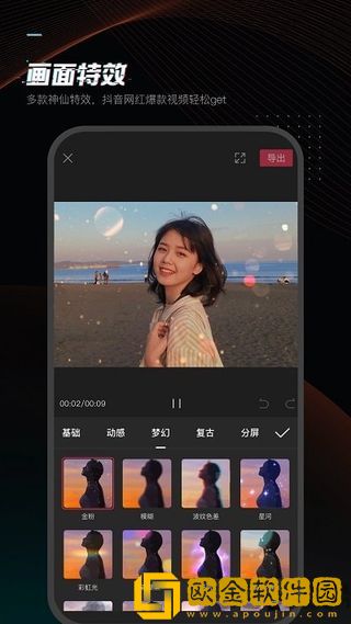 剪映下载最新版2023